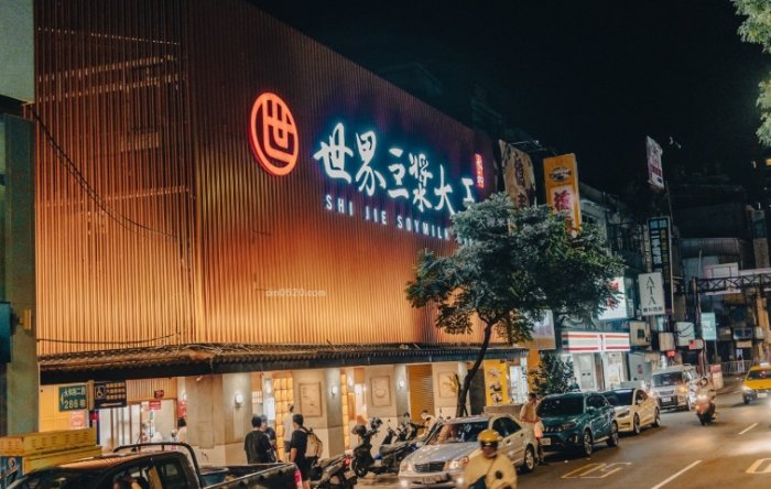 永和24小時宵夜