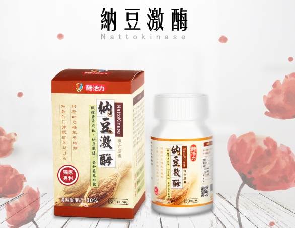 納豆激酶誰不能吃 納豆激酶誰不能吃