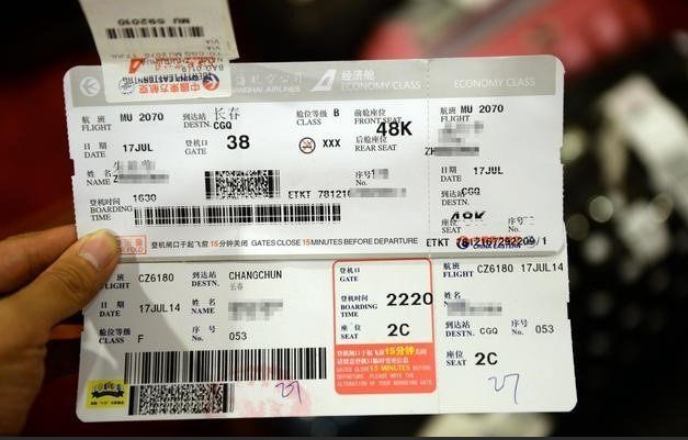 登機證是機票嗎