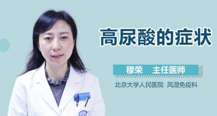 尿酸過高身體警訊