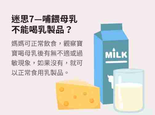 哺乳媽媽不能吃的食物 哺乳媽媽不能吃的食物