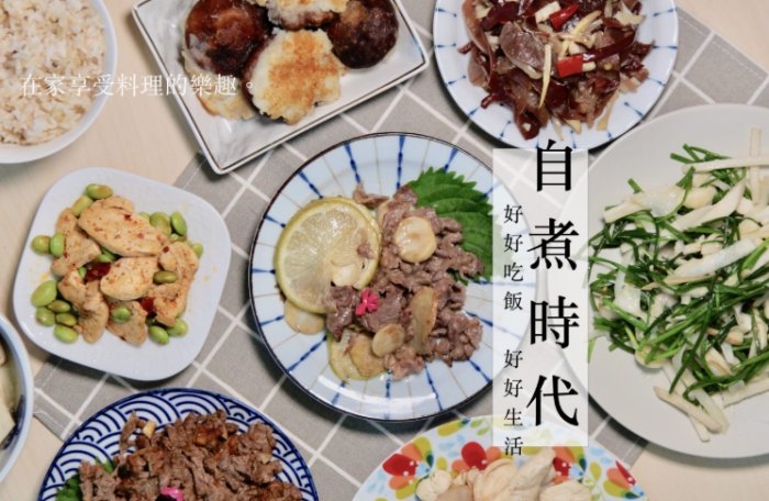 簡易煮食譜 簡易煮食譜