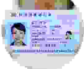 香港人大陸身份證條件