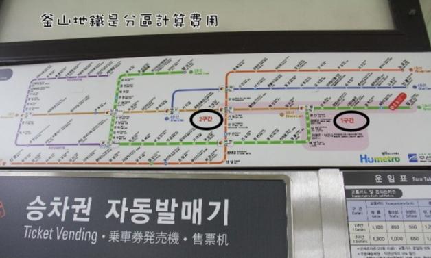 釜山地鐵票價試算