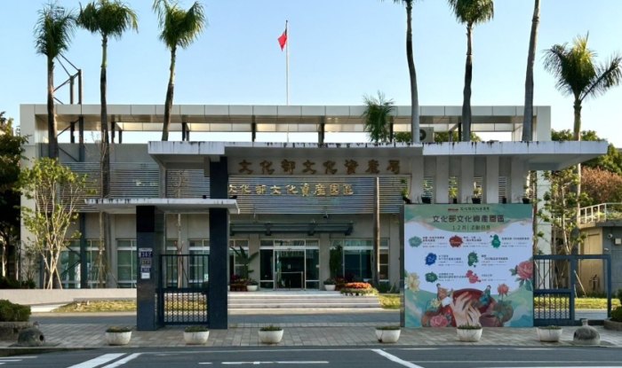 文化資產園區停車場收費 文化資產園區停車場收費