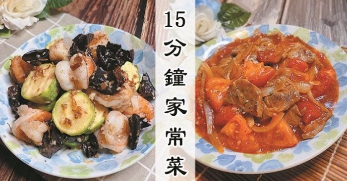 煮家常菜技巧 煮家常菜技巧