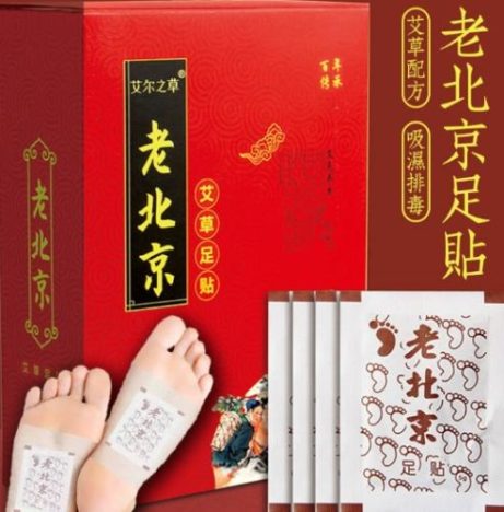 老北京足貼的好處