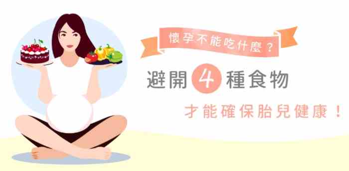 孕婦不能吃的水果 孕婦不能吃的水果