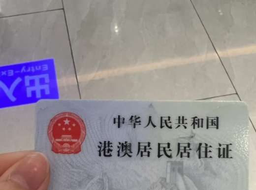 居住證缺點 居住證缺點