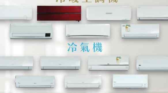 冷氣機選購技巧 冷氣機選購技巧