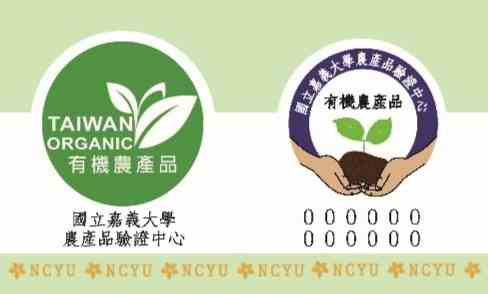 肥料有機認證
