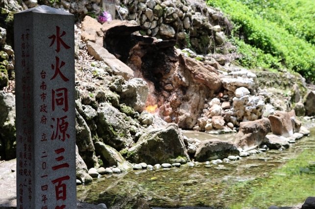 關子嶺登山步道 關子嶺登山步道