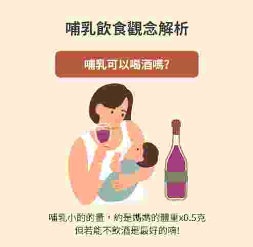 母乳餵養飲食注意 母乳餵養飲食注意