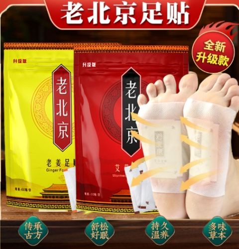 足貼功效 足貼功效