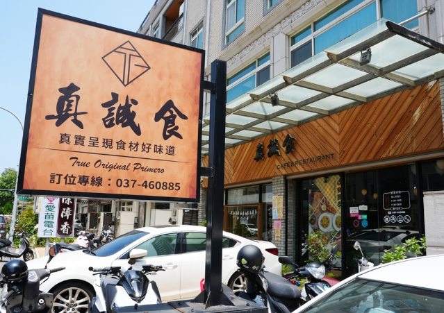 竹南餐廳評分最高