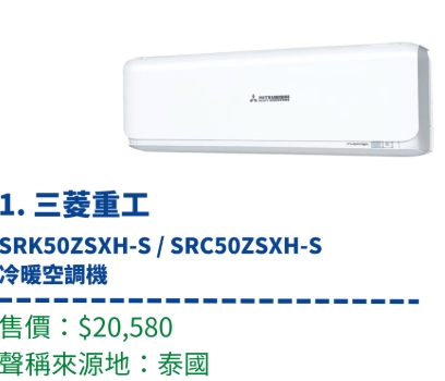 冷氣機選購技巧 冷氣機選購技巧