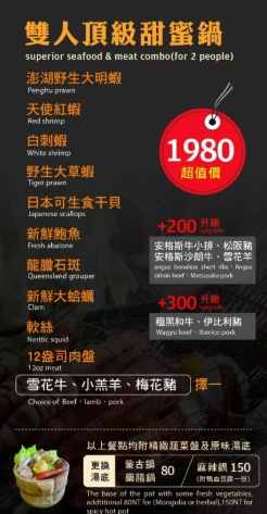 春大地火鍋價格 春大地火鍋價格