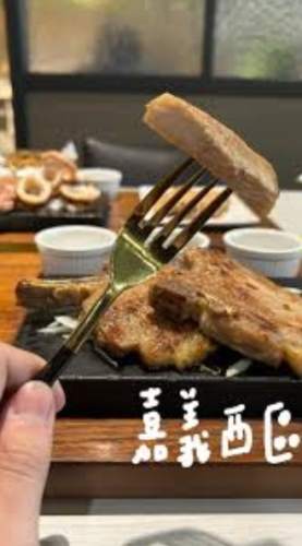 嘉義牛排自助餐