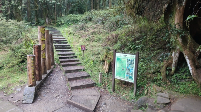 塔山步道體能要求 塔山步道體能要求