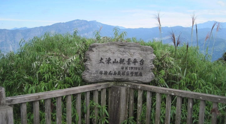 大凍山登山路線 大凍山登山路線