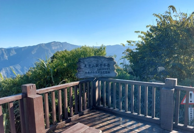 大凍山登山 大凍山登山