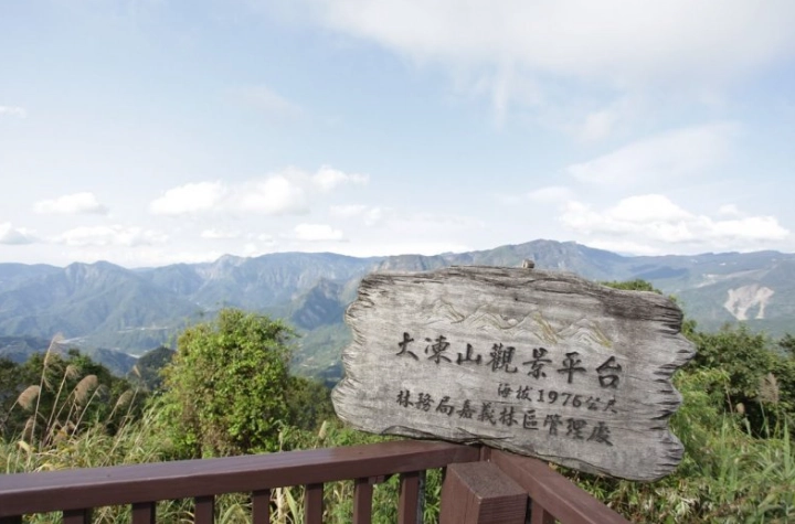 大凍山登山路線 大凍山登山路線