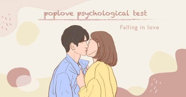 准确爱情测试 准确爱情测试