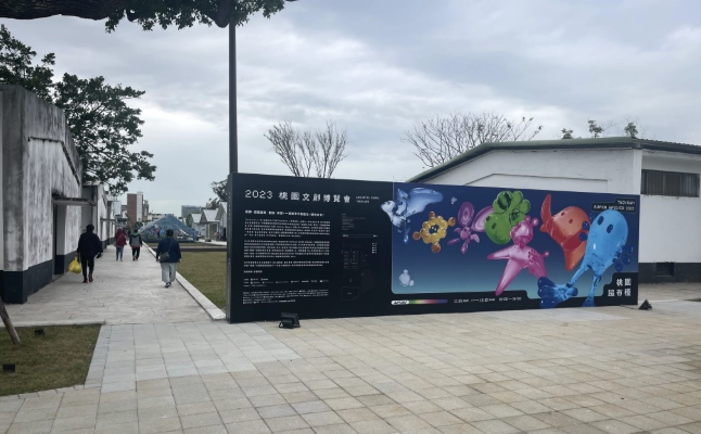 中原文創園區停車資訊 中原文創園區停車資訊