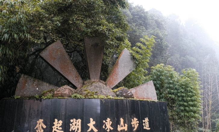 大凍山行程規劃 大凍山行程規劃