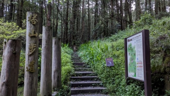 塔山步道預約
