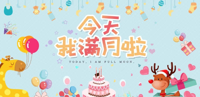 嬰兒滿月送禮注意事項