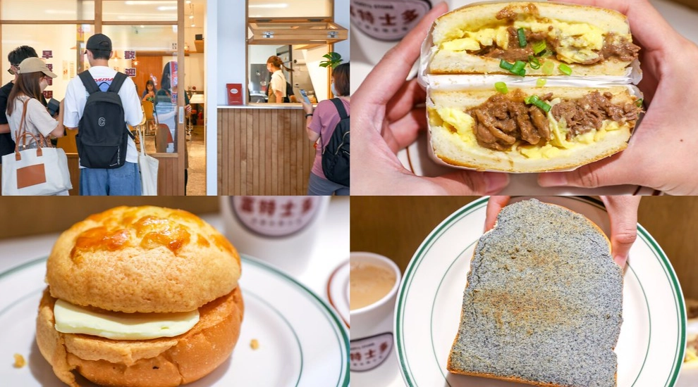 台北24小時早餐