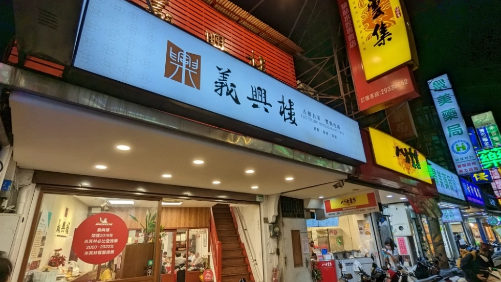 景美夜市餐廳