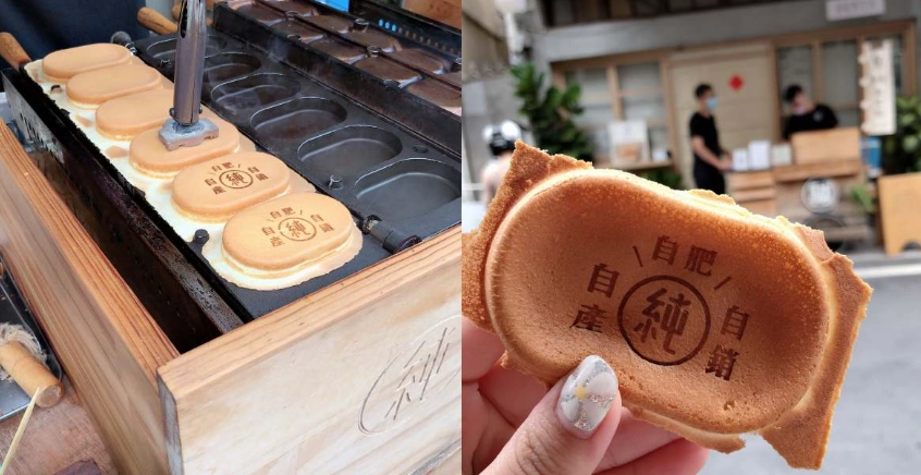 嘉義雞蛋糕 嘉義雞蛋糕