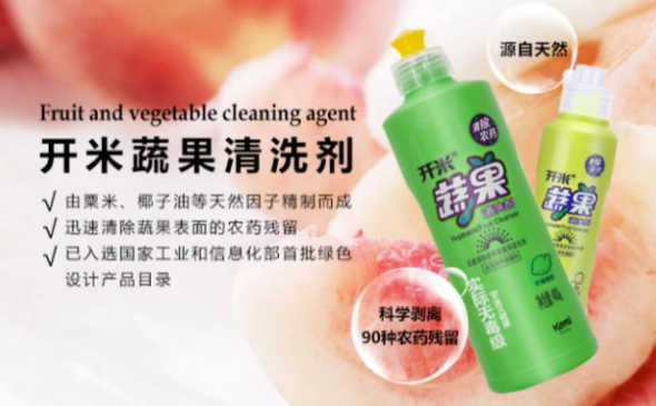 香港蔬果清潔劑推薦