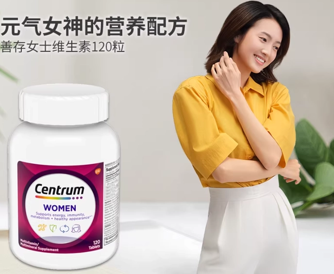 善存女士配方功效