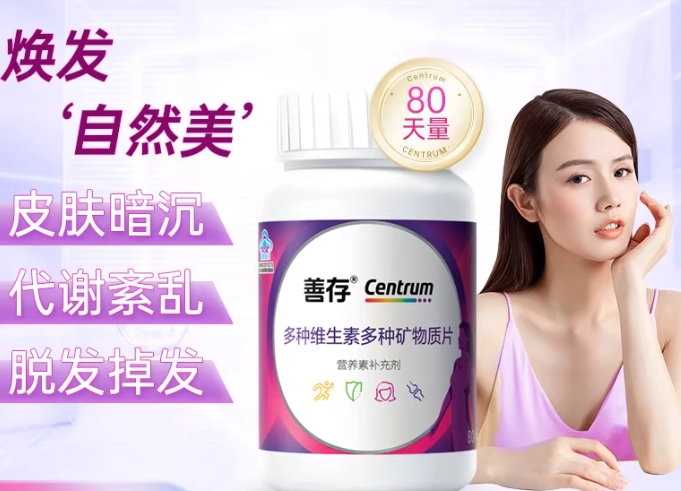 女性维生素成分