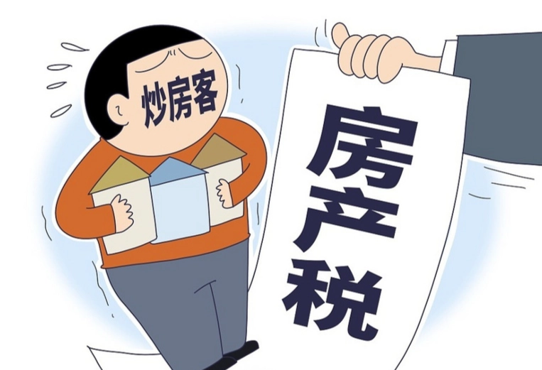 房屋稅減免條件