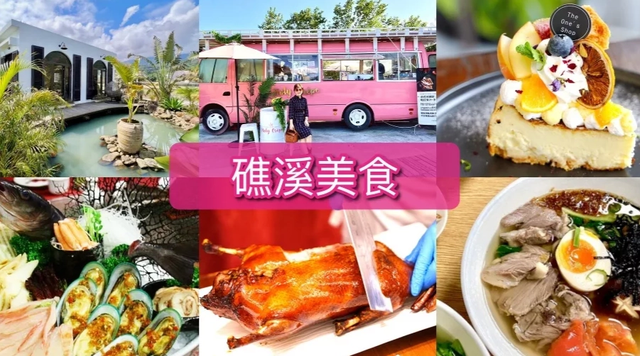 頭城火車站美食