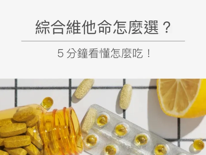 維生素嗜睡
