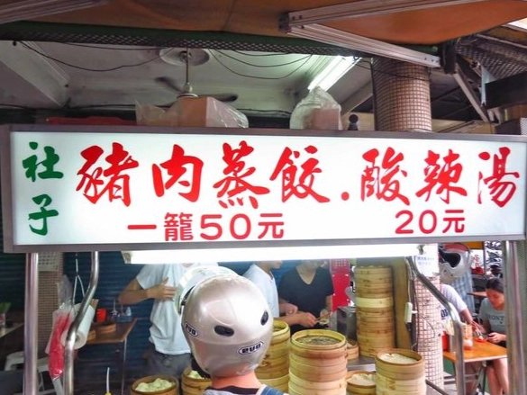 社子市場美食