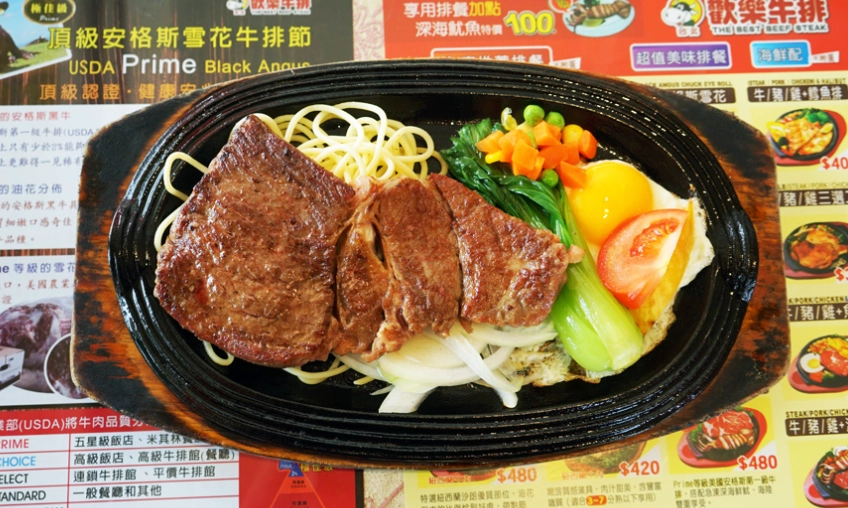 嘉義牛排館推薦