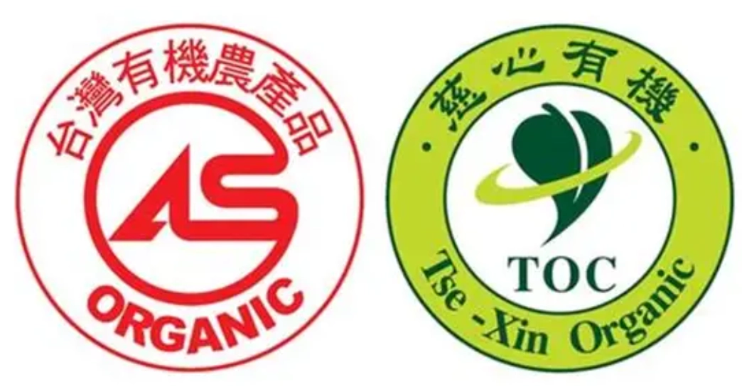有機農產品認證