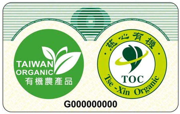 有機轉型期標章申請