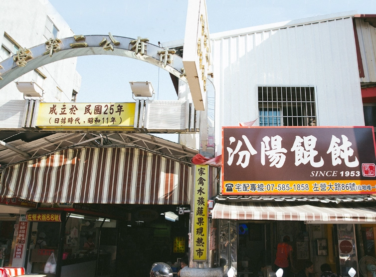 老左營美食終極指南：從經典小吃到隱藏版美味一次掌握