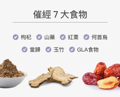 月經來不能吃什麼中藥