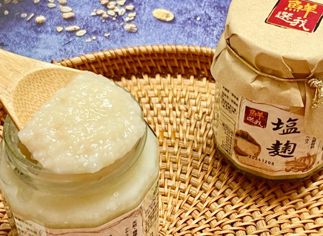 鹽麴好處 鹽麴好處