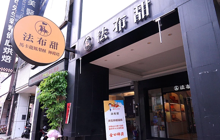 台中公益路美食