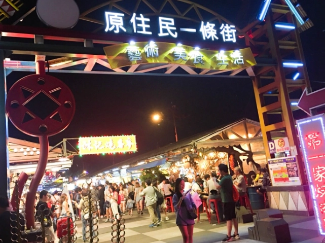 原住民文化體驗