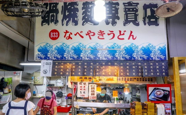 仁愛市場美食推薦 仁愛市場美食推薦